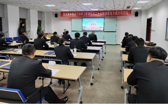 胶州海关领导干部学习贯彻党的二十大精神暨能力提升培训班圆满结业