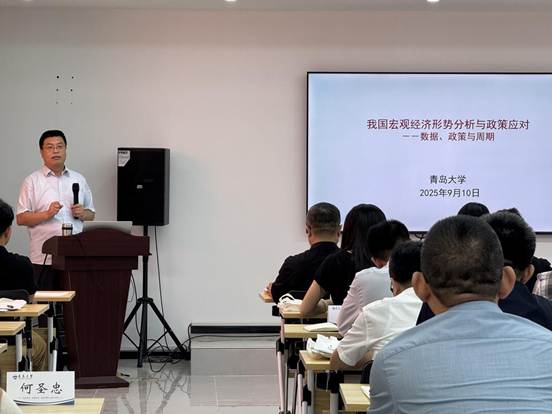 继续教育学院成功主办2025青岛统战文化周｜青岛民营企业家大讲堂