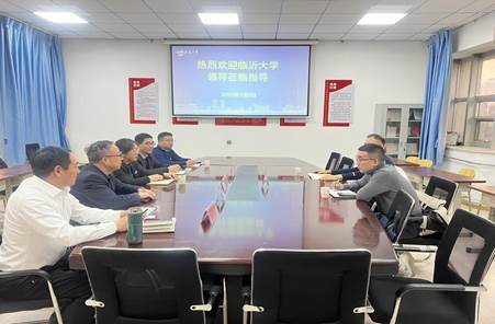 临沂大学乡村振兴学院