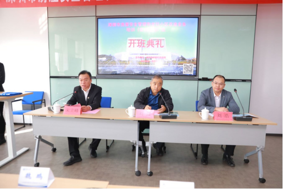 深圳市房屋安全管理和老旧小区改造业务培训班(第三期）开班